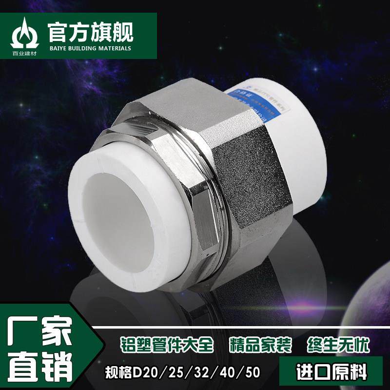 加厚铜/铁4分6分20PPR双头活接水管管件配件内丝外牙合接活接接头