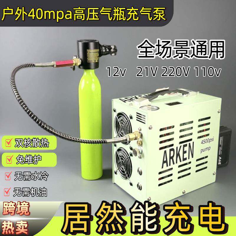 阿肯12V充电车载新型高压打气泵40mpa汽车打气机高压充气机30mpa