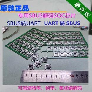 邮票孔超小型sbus转串口_SBUS转UART_SBUS转TTL_sbus转uart模块