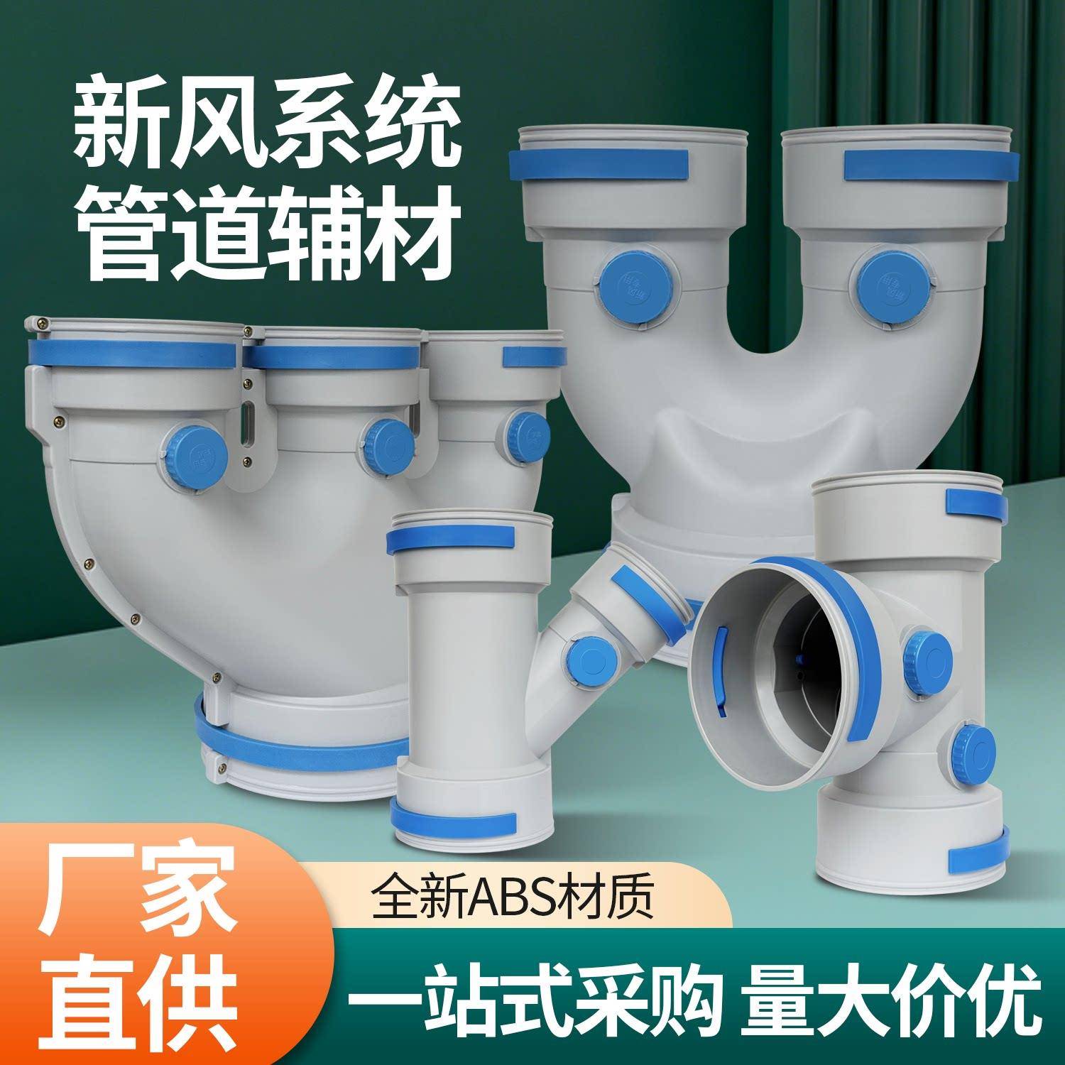新风u型三通接头abs卡扣防脱通风系统管道配件工程厂家直供一站式
