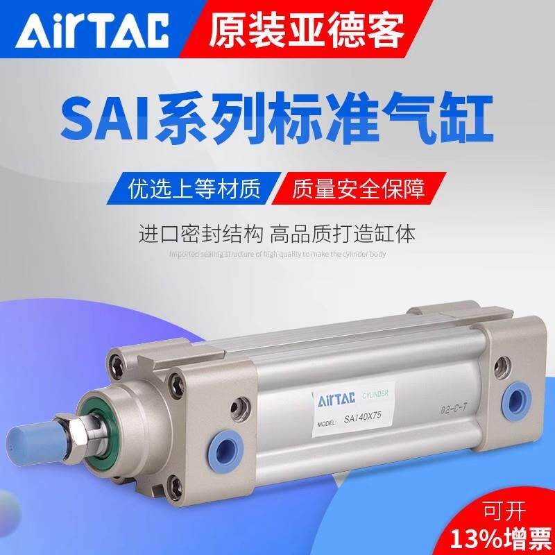 亚德客气动标准气缸SAI32 40x50 63 80 100 125 160 200-S附磁型