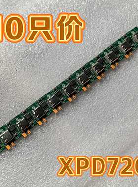 10祇价 XPD720充电模块