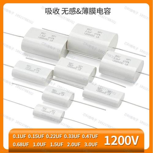 MP1 0.1 0.15 0.22 0.33 0.47 0.68 1.0 1.5 3.0UF 1200V吸收电容