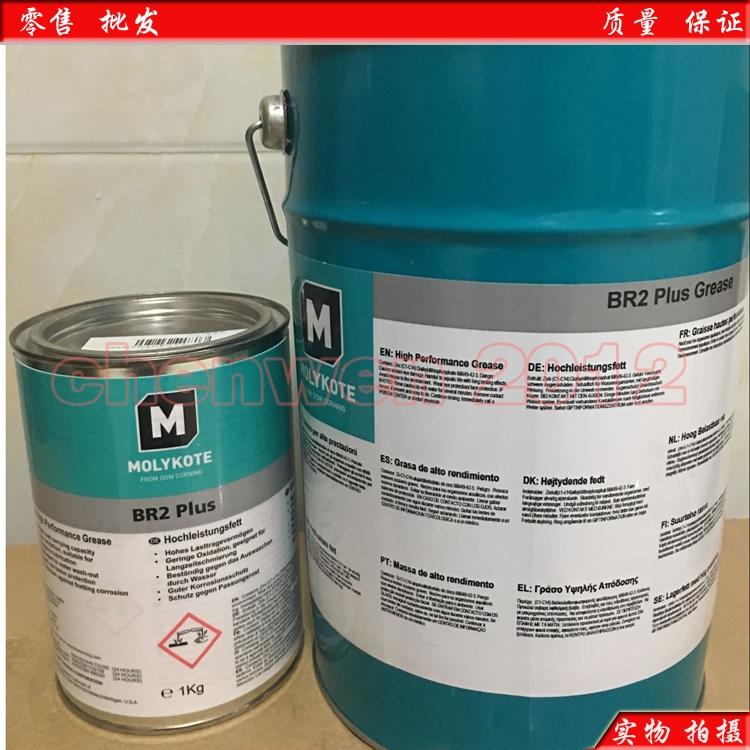 原装道康宁 BR2 PLUS 二硫化钼高性能轴承润滑油脂1KG/5kg