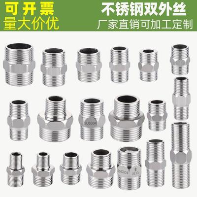 20对丝25外丝双外丝直接接头4分变6分1寸1.2寸32DN15配件不锈钢