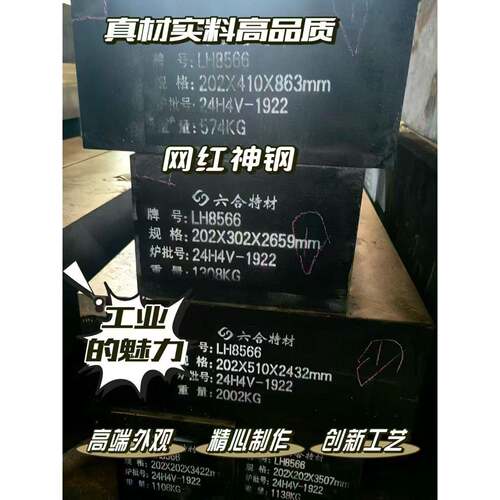 8566模具钢1.2363 DC53 SKD11冷作模具钢 S7 5Cr3Mn1SiMo1V模具钢