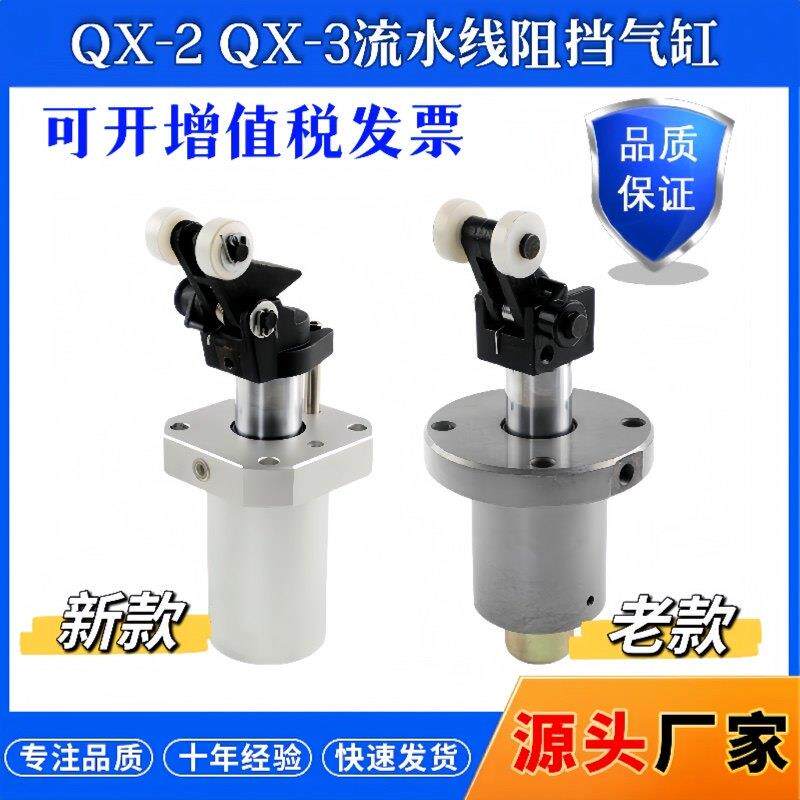 流水线阻挡气缸QX-2-50-30QX-3行程30工装板液压阻挡限位器气动