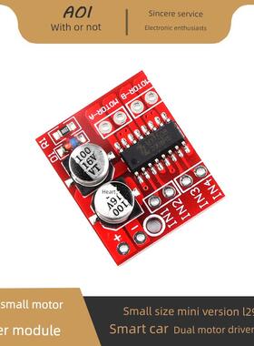 TC/MX1508模块 两路直流电机马达驱动板智能小车PWM调速迷你L298N
