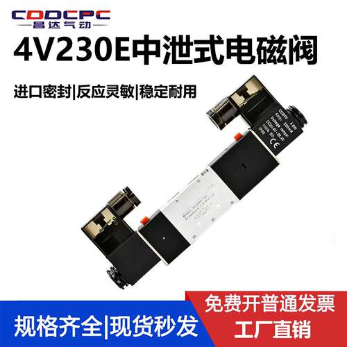 三位五通4V230E-08中泄式气动电磁阀4V130E-06 4V330E-10 430E-15