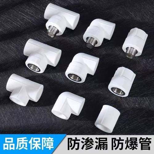 白色PPR水管配件接头热熔管件水管4分6分内丝外丝20直接弯头三通