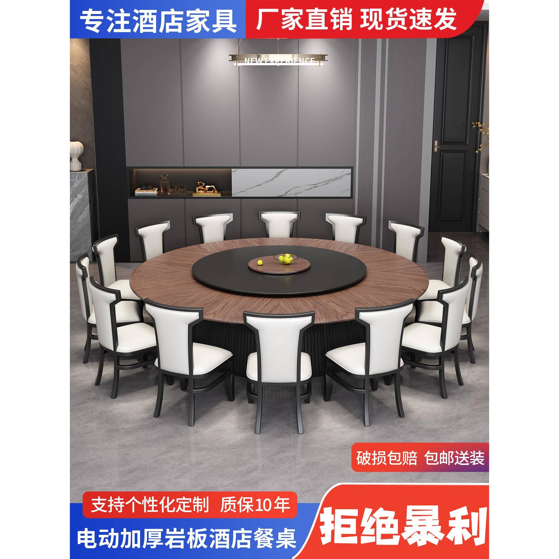 需定制新中式酒店电动大圆桌15人20人电动岩板转盘餐桌饭店包厢会