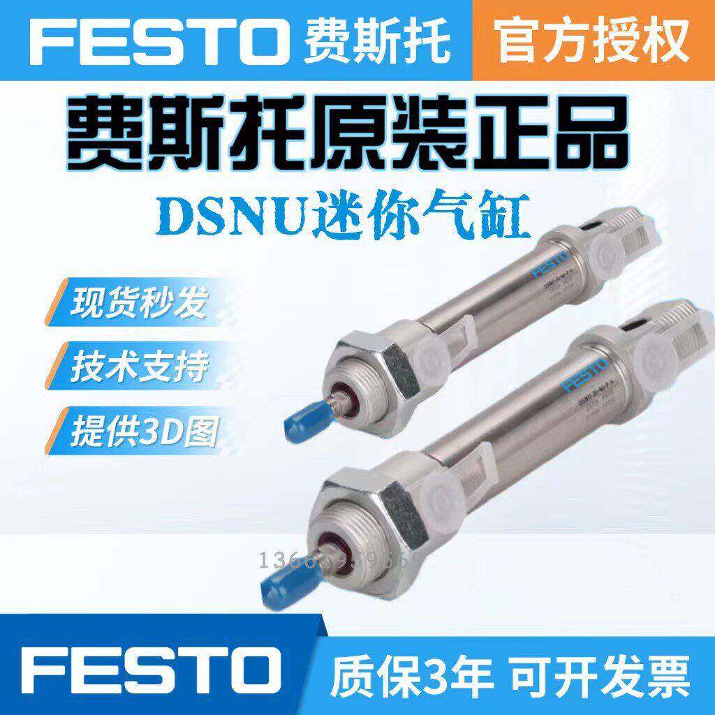 FESTO费斯托圆形迷你气缸DSNU-10-12-16-20-25-32-40-50-63-125PA