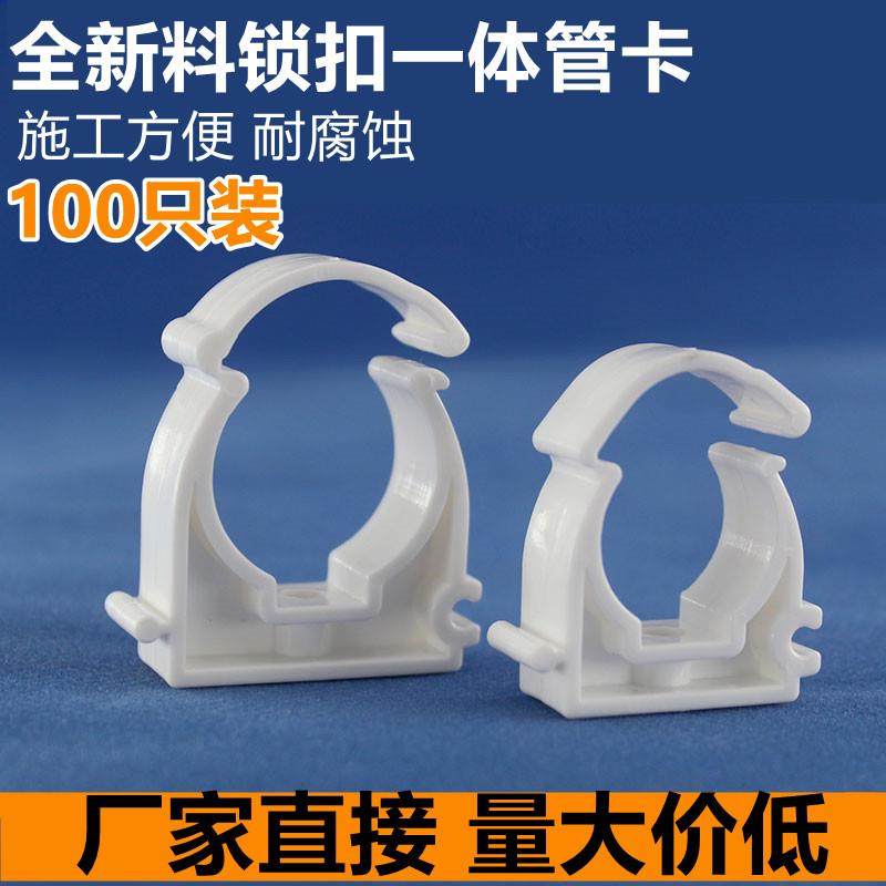 PPR管材固定器管卡迫码U型卡1寸4分6分25带盖翻盖组合卡水管卡子