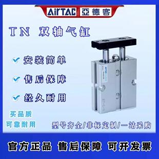 亚德客双轴气缸TN10 20X30X40X50X70X80X100X125X150X200S