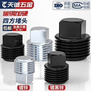 黑色镀锌外四方堵头管堵2分4分6分螺塞外四角扳手堵头PT NPT油堵