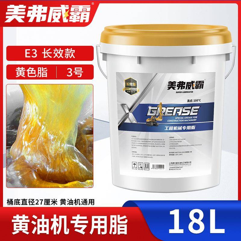 黄油润滑油3号2工程机械挖机货车专用轴承高温脂桶装锂基脂15KG
