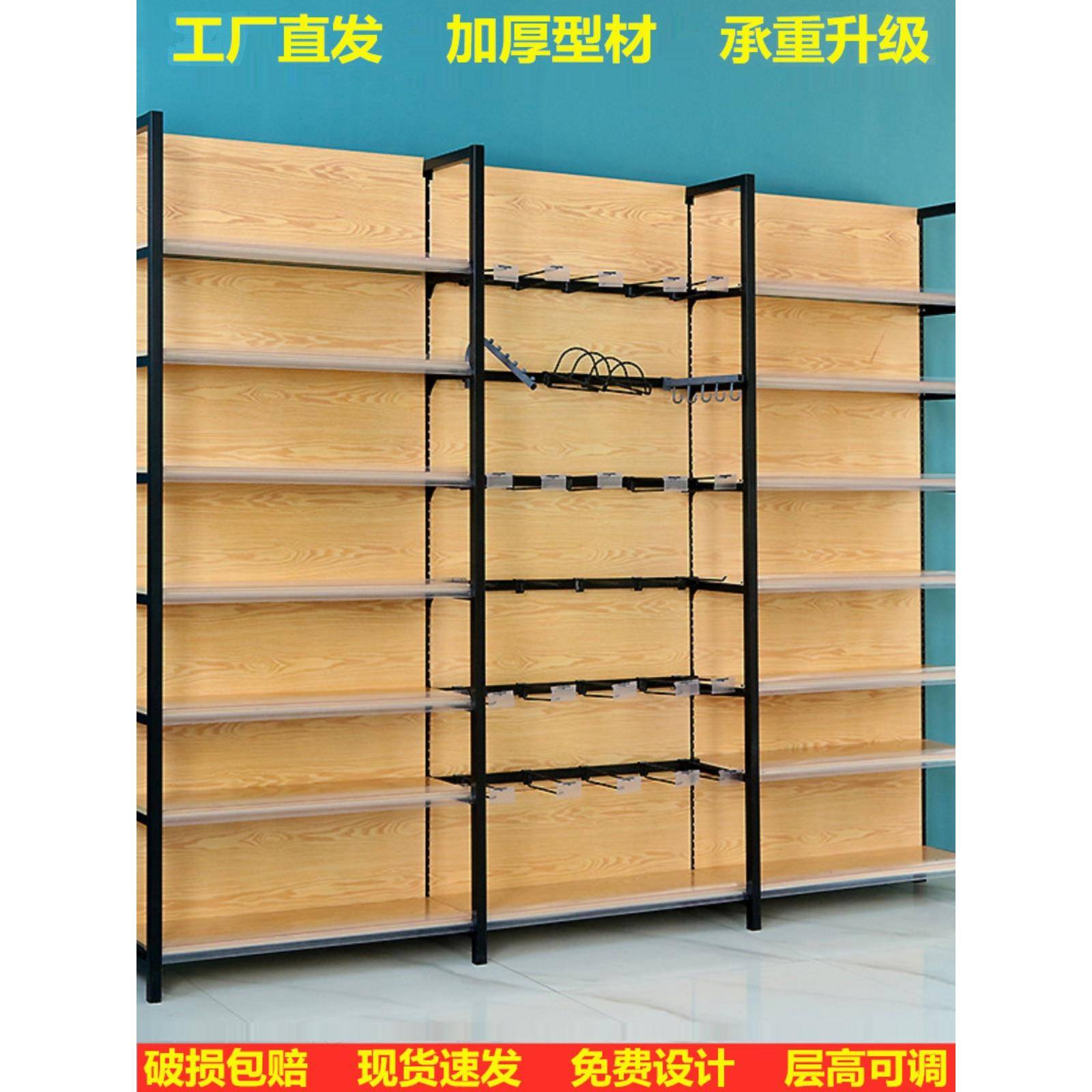 需定制四柱超市货架木纹色零食便利店文具母婴精品展示架单双面背
