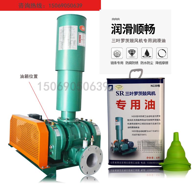 SSR三叶罗茨鼓风机专用齿轮油 L-CKC220号中负荷长城润滑油液压油