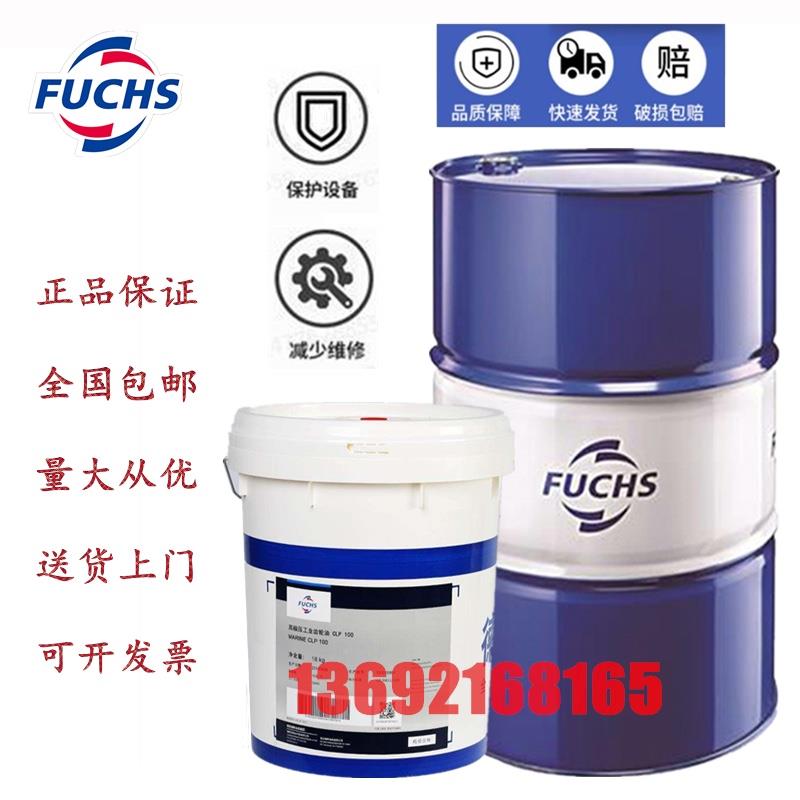 福斯RENOLIN PG CLP HC68 100 220 320 460 680合成齿轮油18L包邮