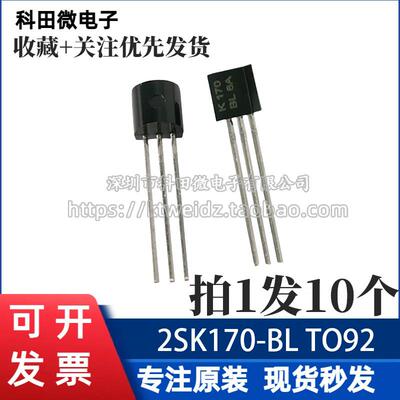 全新原装 2SK170-BL K170BL TO-92 5A/8F/3F 直插三极管（10个