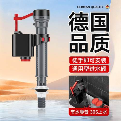 马桶配件进水阀排水阀老式通用水箱抽水上水出水座便器浮球冲水箱