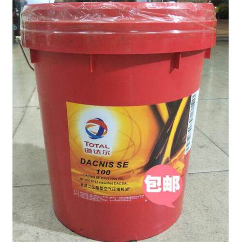 道达尔VS32 46 68 100 150 SH SE空气压缩螺杆往复式回转空压机油