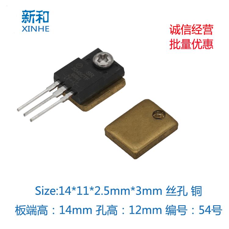 全铜芯片开关电源散热7805芯片MOS管散热片TO220散热片317散热器