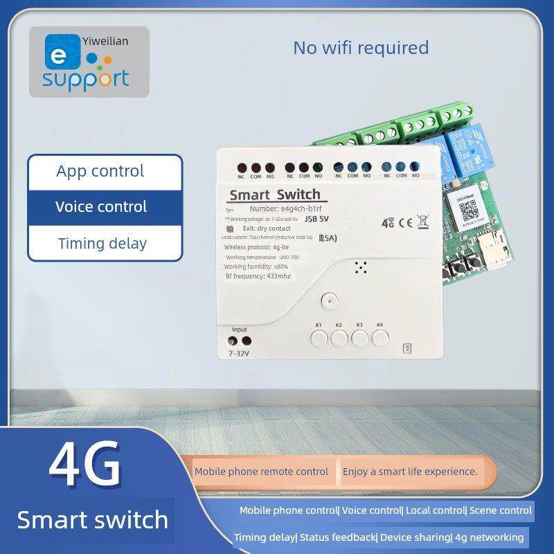 易为联4g智能开关手机App遥控自锁点动定时语音可共享开关