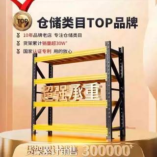 需定制80cm宽重型500kg黑黄仓储货架超市仓库多层置物架加宽布匹