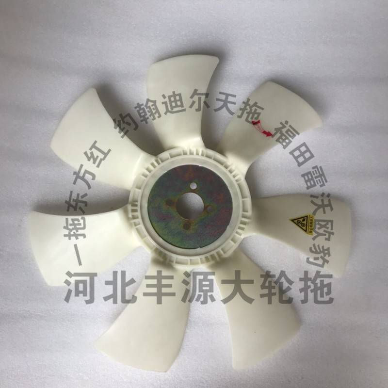 东方红904拖拉机农机配件东方红95风扇发动机4缸风扇叶风扇
