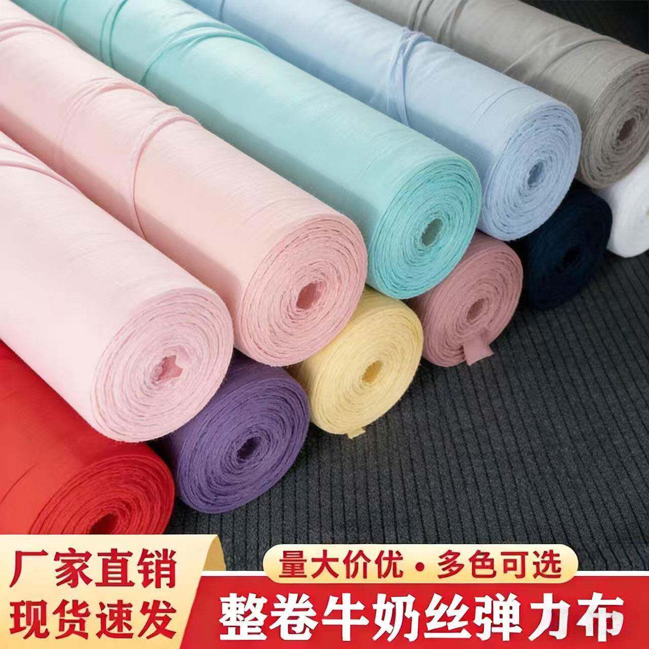 牛奶丝布幔婚庆背景弹力布布料装饰韩式氛围感婚礼道具悬吊式天花