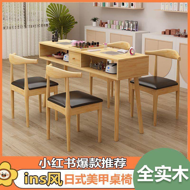 需定制实木美甲桌带吸尘器日式网红美甲桌椅套装美甲店桌子美甲台