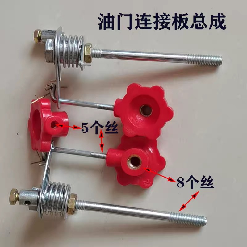 手扶拖拉机油门调速手柄拖拉机S1951105 1110 1115油门连接板总成