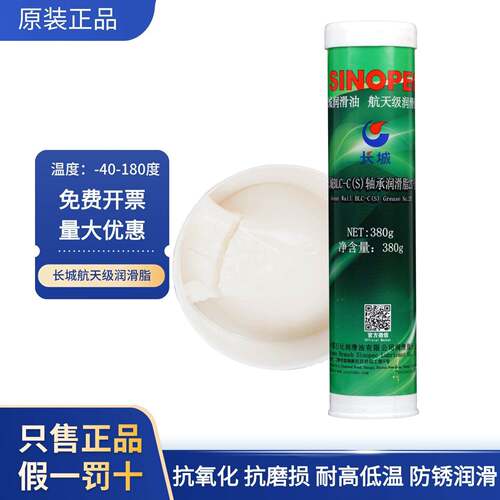 长城BLC-(S)2T号合成润滑脂电机轴承通风机主轴高温奶油-40-180度