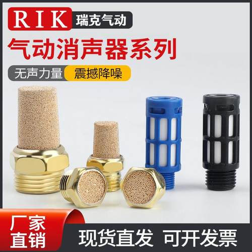 气缸电磁阀塑料平头半铜宝塔BSL-01-02-03全铜可调节流消音消声器