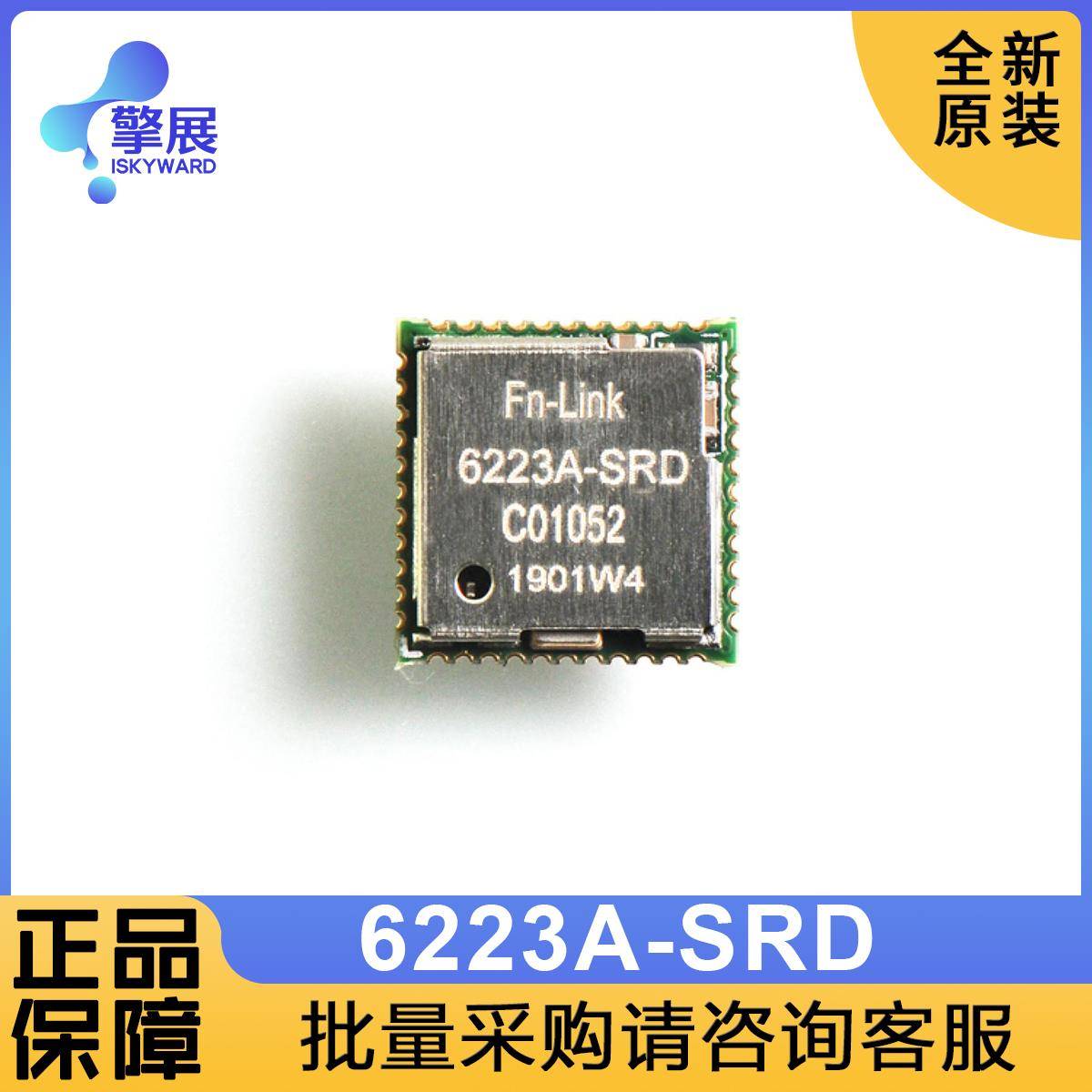 瑞昱RTL8723DS欧智通FN-LINK6223A-SRD WIFI蓝牙模块模组