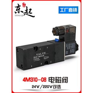 气动电磁阀4M210 10电磁控制 08电子阀球阀开关蝶阀门电池阀4M310