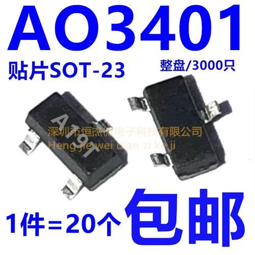 全新 贴片 AO3401 丝印A19T SOT-23 MOS管/三极管/场效应管 2.8A