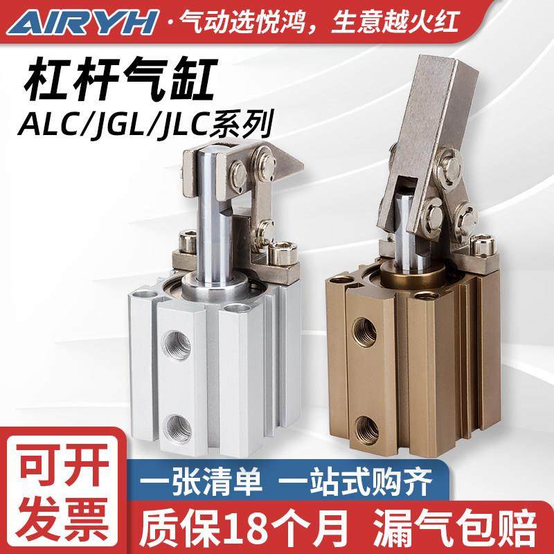JGL杠杆气缸气动下压机械夹紧25/32/40/50/63压板压紧夹具气缸ALC