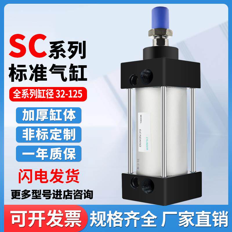 亚德客型SC标准气缸大推力SC32X40X50X63X80X100X125X75X160X300S