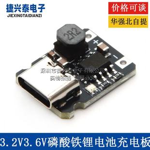 单节1串3.2V3.6V磷酸铁锂电池充电板2.4A 快速充电器模块