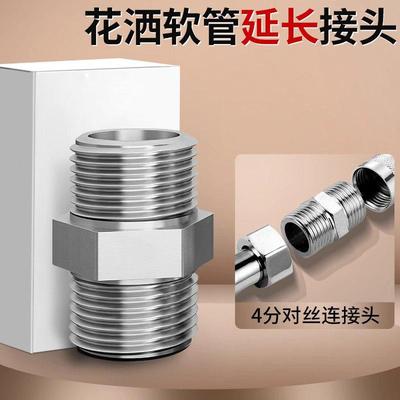 水管直接头连接管对接头软管延长弯角转接头零配件4分对丝双外丝