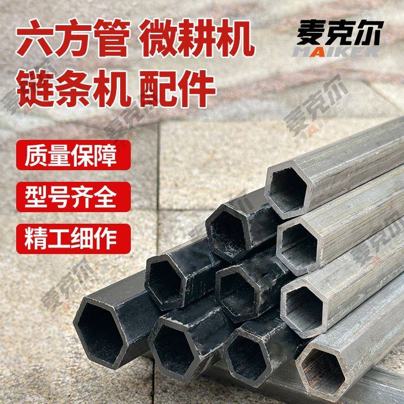 微耕机配件大全六方管六方轴六角轴23轴32轴农机旋耕机旱地刀零件 - 封面