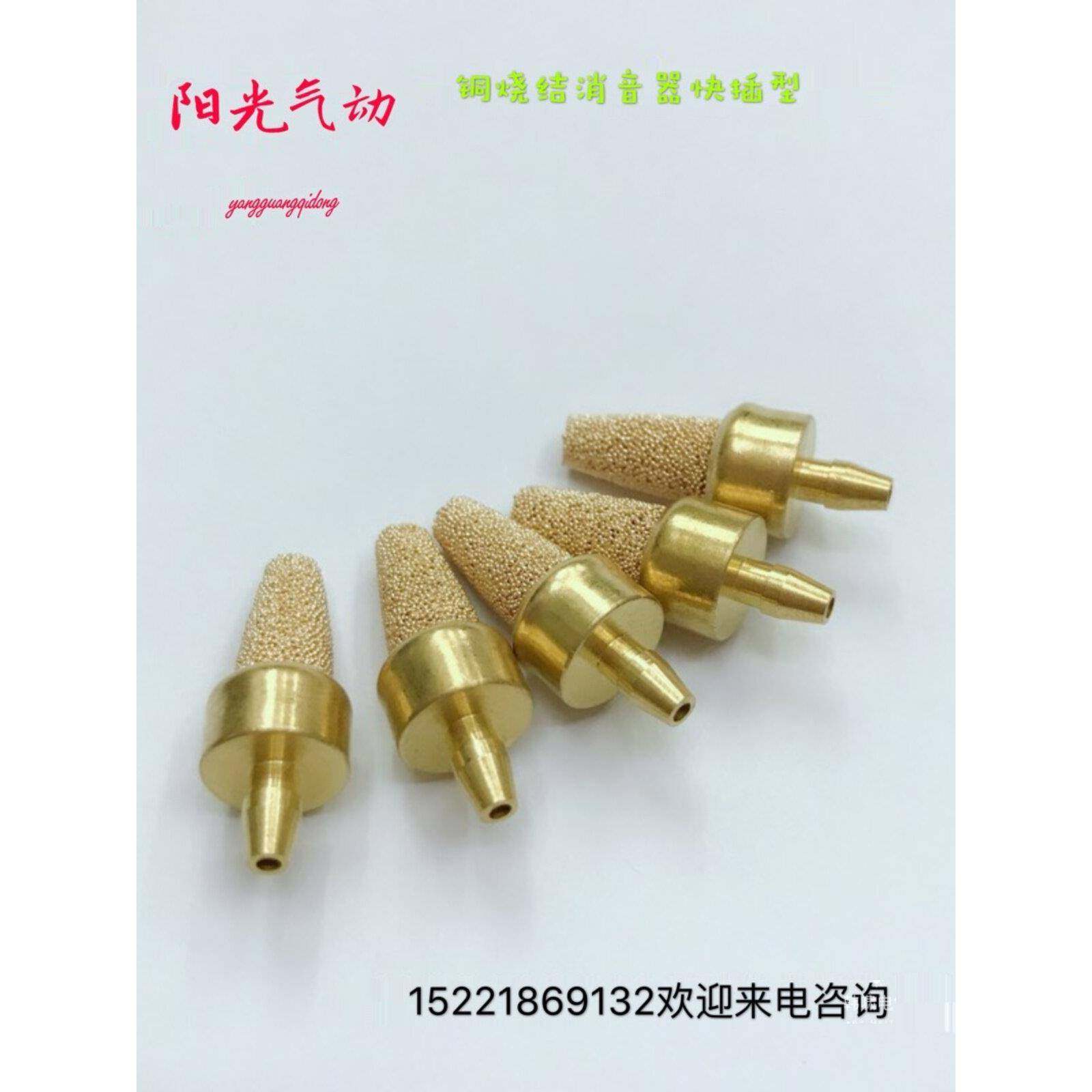 插入式铜烧结消音器全金属快插型消声器插管式消音器电磁阀过滤器
