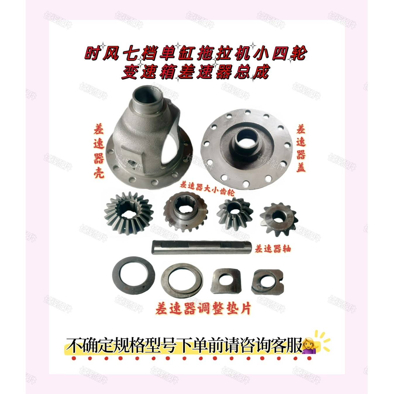 时风七档单缸拖拉机小四轮变速箱差速器总成 差速器齿轮 壳 盖 轴