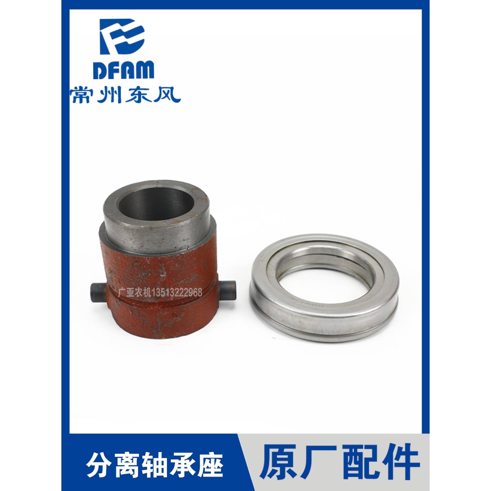 常州东风拖拉机配件大全404/504/604/704离合器分离轴承座总成 原