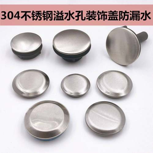 洗手盆溢水环密封盖柱盆台盆装饰环溢水口网皂液器孔盖环面盆配件