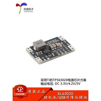 Xl63020-3.3/4.2/5.0V Usb/锂电池Tps63020自动上下压电源模块