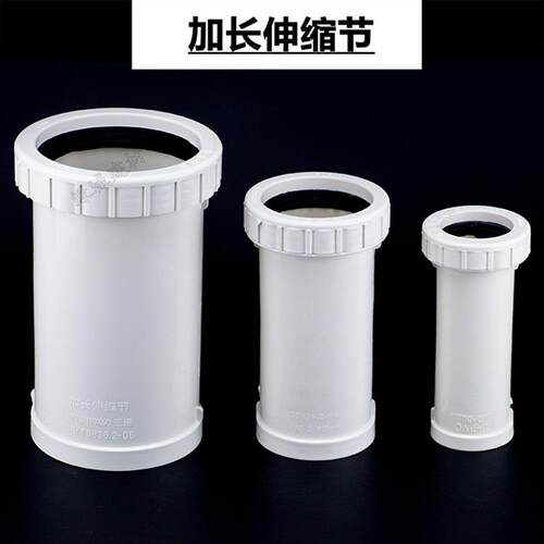 PVC32 40 50 75 110 160 200加长伸缩节活接接头螺纹快速接头