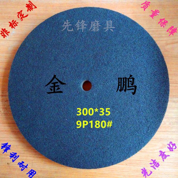 尼龙轮 纤维轮 抛光轮 拉丝轮300*35 9P180 9P240 9P320目
